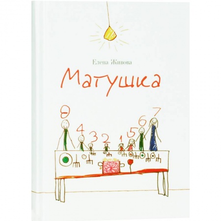 Православная семья. Педагогика. Детям, книга Матушка. Повесть и рассказы купить по низкой цене