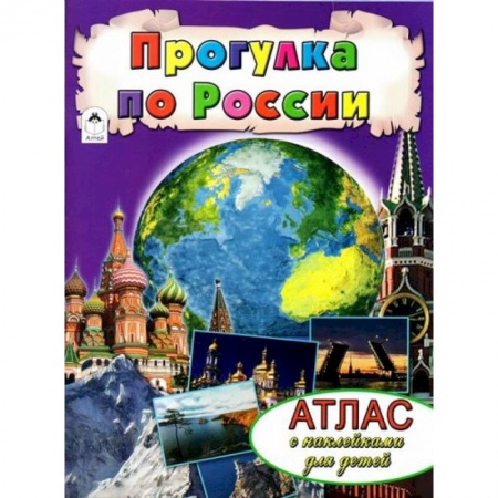 Книги, книга Прогулка по России купить по низкой цене