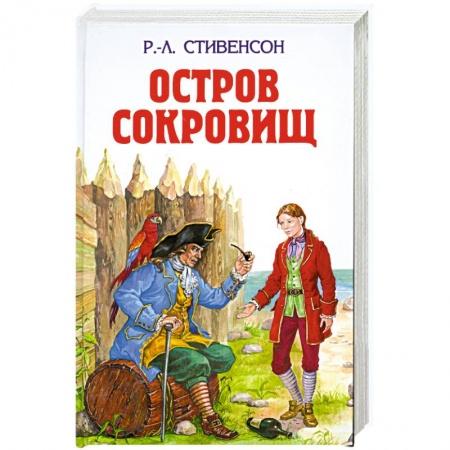 Книги, книга Остров сокровищ. Похищенный купить по низкой цене