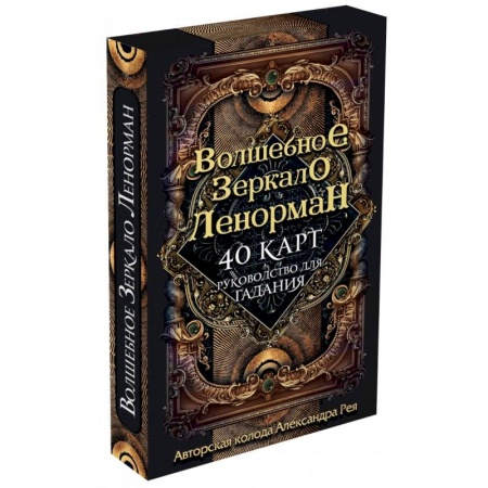 Гадание по картам Таро, книга Волшебное зеркало Таро (82 карты и руководство для гадания в коробке) купить по низкой цене