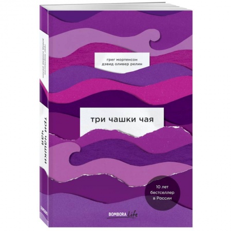 Психология, книга Три чашки чая купить по низкой цене
