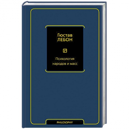 Психология масс и соционика, книга Психология народов и масс купить по низкой цене