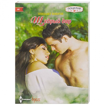 Книги, книга Щедрый дар купить по низкой цене