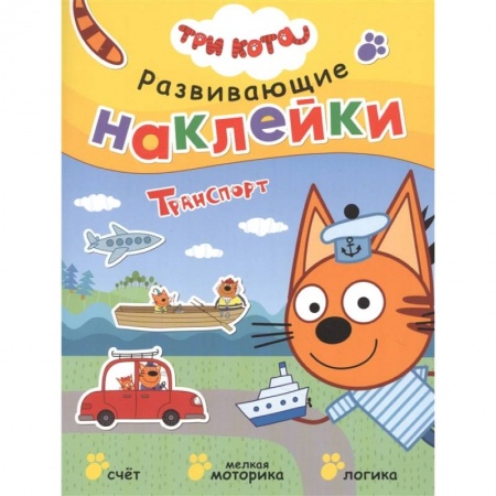 Книги для дошкольников (4-6 лет), книга Транспорт купить по низкой цене