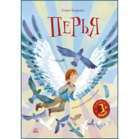 Книги, книга Перья купить по низкой цене