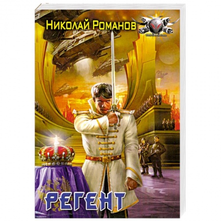 Книги, книга Регент купить по низкой цене