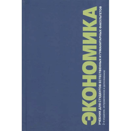 MBA. Бизнес-курс, книга Общая геология: Учебник купить по низкой цене