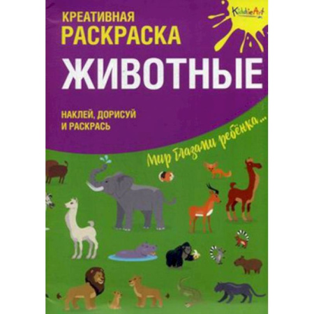Книжки с наклейками, книга Креативная раскраска с наклейками ''Животные' купить по низкой цене