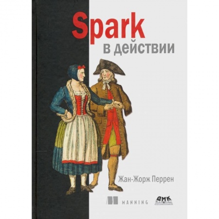 Менеджмент программных проектов, книга Spark в действии купить по низкой цене