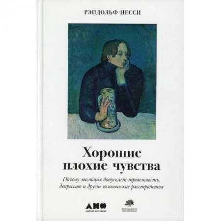 Специальная медицина, книга Хорошие плохие чувства купить по низкой цене