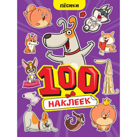 Книжки с наклейками, книга Песики купить по низкой цене