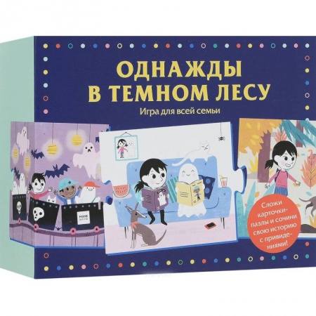 Активные игры дома и на улице, книга Однажды в темном лесу. Игра для всей семьи купить по низкой цене