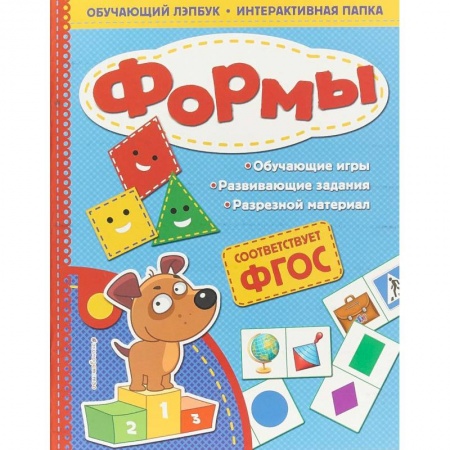 Знакомство с миром, развитие малыша, книга Формы купить по низкой цене