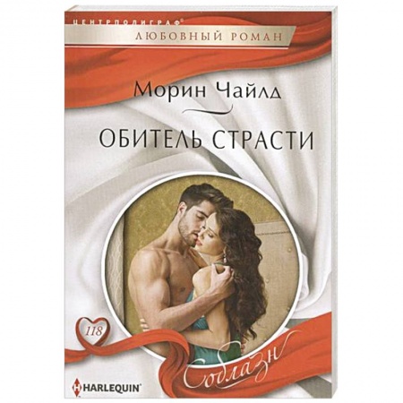 Книги, книга Обитель страсти купить по низкой цене