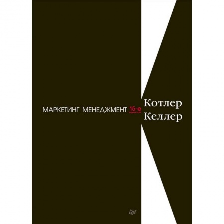 Стратегический менеджмент, книга Маркетинг менеджмент купить по низкой цене