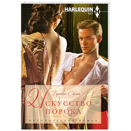 Книги, книга Искусство порока купить по низкой цене