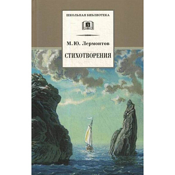 Стихотворения Стихотворения