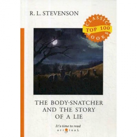 Чтение на английском языке, книга The Body-Snatcher and The Story of a Lie купить по низкой цене