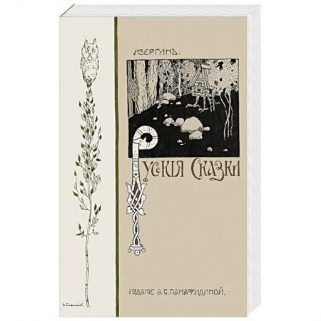 Русские народные сказки, книга Русские сказки купить по низкой цене