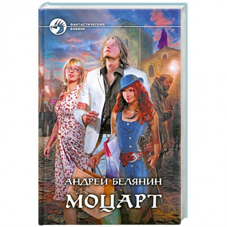 Книги, книга Моцарт купить по низкой цене