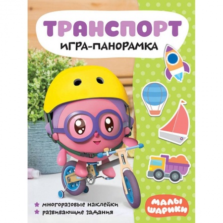 Книги, книга Транспорт купить по низкой цене
