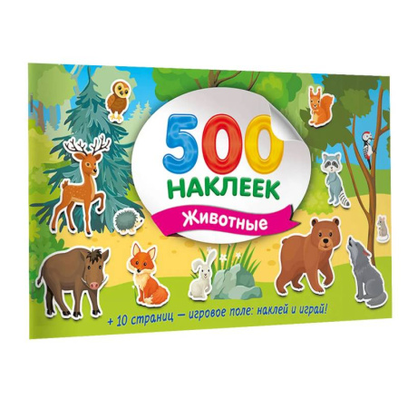Аппликации и лепка, книга Большой альбом наклеек. Животные купить по низкой цене