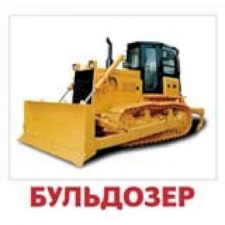 Книги для дошкольников (4-6 лет), книга Комплект карточек 'Транспорт' купить по низкой цене