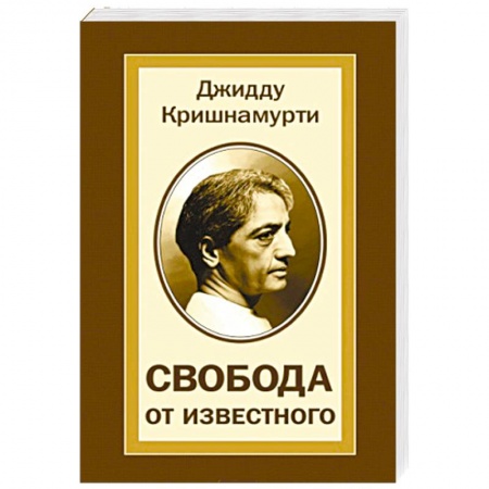 Книги, книга Свобода от известного купить по низкой цене