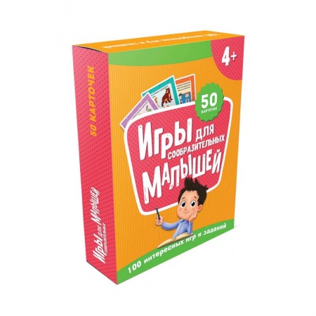 Игры на любой вкус, книга 100 игр. Игры для сообразительных малышей купить по низкой цене
