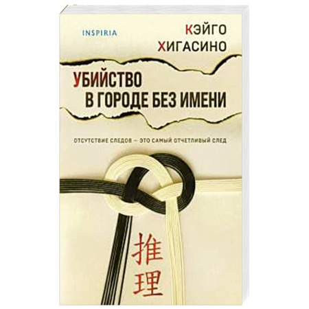Зарубежный детектив, книга Убийство в городе без имени купить по низкой цене