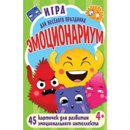 Игры на любой вкус, книга Игра для весёлого праздника 'Эмоционариум'. 45 карточек для развития эмоционального интеллекта купить по низкой цене