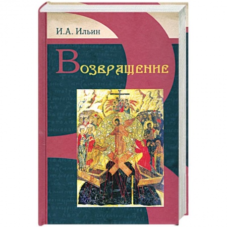 Книги, книга Возвращение купить по низкой цене