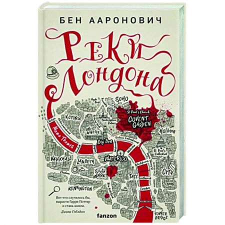 Зарубежное фэнтези, книга Реки Лондона купить по низкой цене