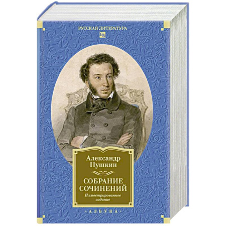 Русская поэзия, книга Собрание сочинений. Пушкин купить по низкой цене