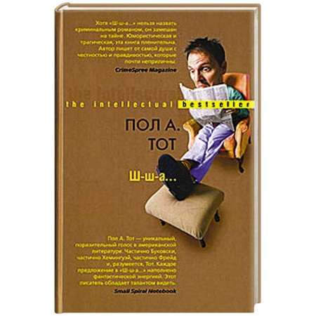 Книги, книга Ш-ш-а… купить по низкой цене