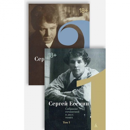 Поэзия, книга Двухтомник. Собрание сочинений. Том 1, 2 купить по низкой цене
