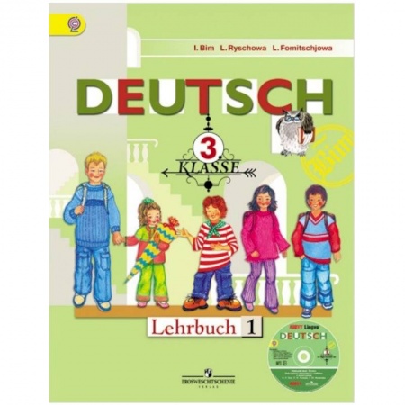 Немецкий язык, книга Немецкий язык. 3 класс. Учебник. В 2-х частях. Часть 1. ФГОС купить по низкой цене