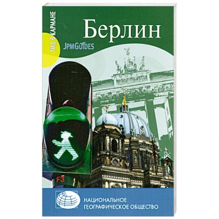 Книги, книга Берлин купить по низкой цене