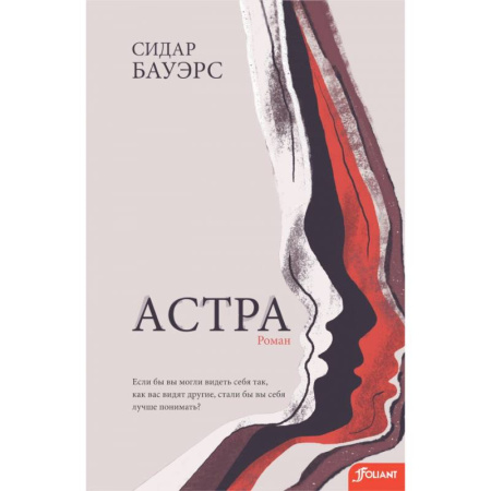 Зарубежная современная проза, книга Астра купить по низкой цене