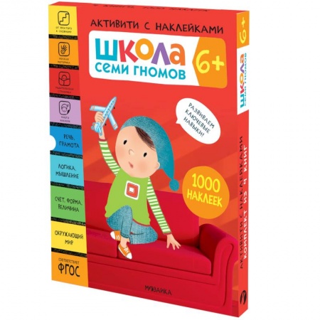 Книжки с наклейками, книга Школа Семи Гномов. 6+. Активити с наклейками. 1000 наклеек (комплект в 4-х кн.) купить по низкой цене