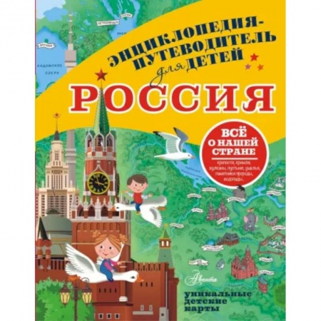Другие регионы, книга Россия купить по низкой цене