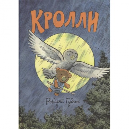 Комиксы. Манга, книга Кролли купить по низкой цене