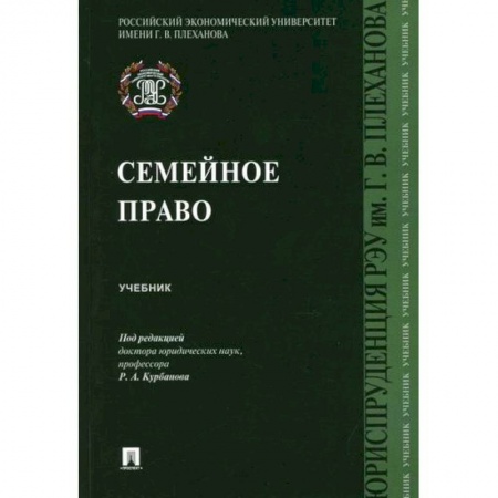 Гражданское право, книга Семейное право купить по низкой цене