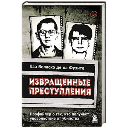 Зарубежный детектив, книга Извращенные преступления. Профайлер о тех, кто получает удовольствие от убийства купить по низкой цене