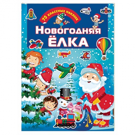 Кроссворды, головоломки, комиксы, книга Новогодняя ёлка купить по низкой цене