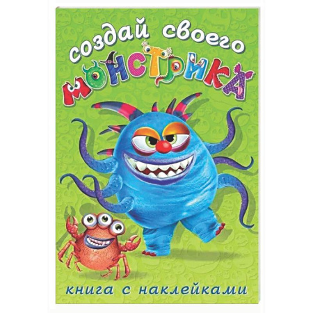 Книжки с наклейками, книга Капкан Кракан купить по низкой цене