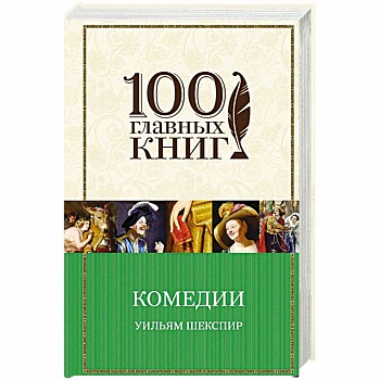 Комедии
