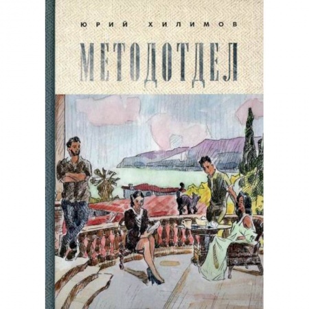 Русская современная проза, книга Методотдел купить по низкой цене