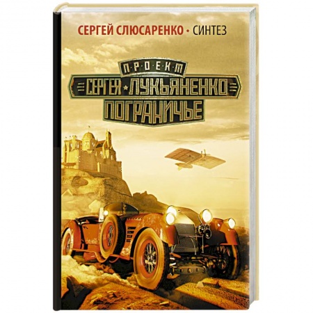 Книги, книга Синтез купить по низкой цене