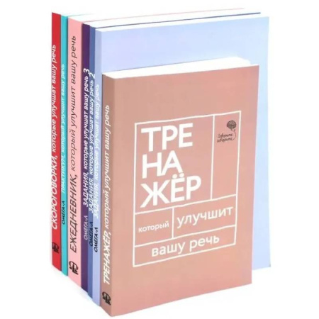 Упражнения по развитию и коррекции речи, книга Говорите-говорите. Семь книг, которые улучшат вашу речь (комплект из 7-ми книг) купить по низкой цене